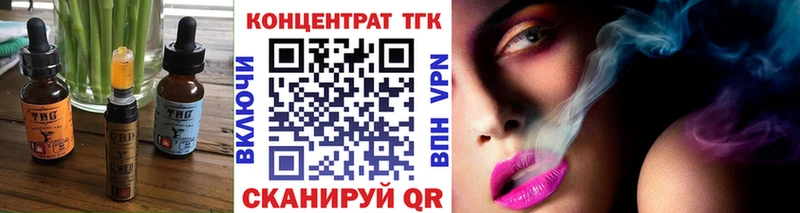 Еда ТГК марихуана  Николаевск 