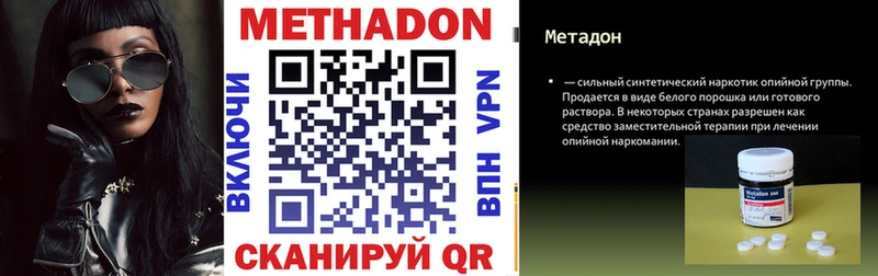 как найти   Николаевск  МЕТАДОН белоснежный 